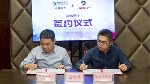 眾擎易舉，獨(dú)力難成：特沃斯集團(tuán)與辣妹子集團(tuán)強(qiáng)強(qiáng)聯(lián)合，共將譜寫長(zhǎng)久戰(zhàn)略合作的新篇章。