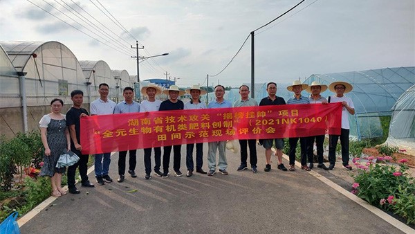 重磅！特沃斯2022年湖南省首批技術(shù)攻關(guān)“揭榜掛帥”項(xiàng)目“全元生物有機(jī)類肥料創(chuàng)制”以優(yōu)秀成績(jī)圓滿完成項(xiàng)目績(jī)效評(píng)價(jià)工作