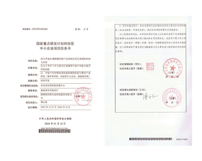 牽頭"十四五"</br>國(guó)家重點(diǎn)研發(fā)計(jì)劃