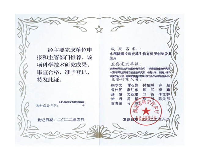 國(guó)內(nèi)科技成果鑒定</br>(申請(qǐng)“國(guó)際”鑒定中)