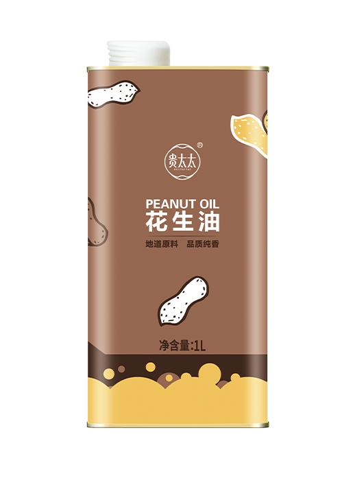 花生油