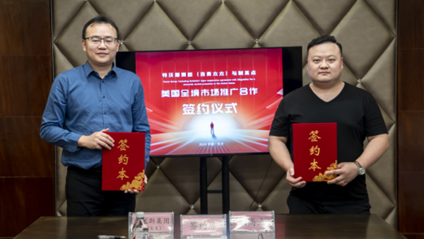 特沃斯集團(tuán)與湖南制高點(diǎn)合作簽約 共同開(kāi)啟跨境電商黃金時(shí)代